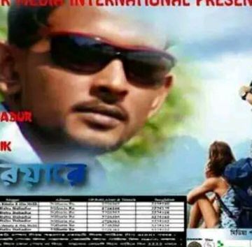 Tomake chare ami ki niya thakbo-cover