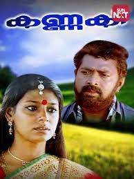 Ennu Varum Nee (Short Ver.)