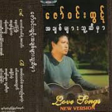 အနှိုင်းမဲ့