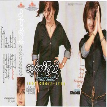 ဘီလူးခေါင်းနဲ့မင်းသားလေး