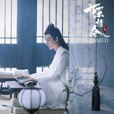 ไม่ลืมเลือน -cover