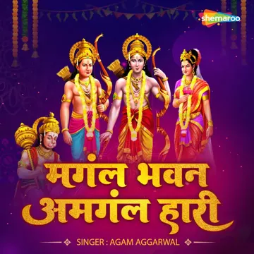 Mangal Bhavan Amangal Hari-cover