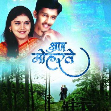Kadhi Tu Mumbai Pune Mumbai-cover
