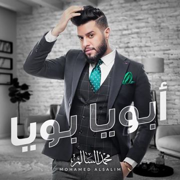 Aboya Boya-cover