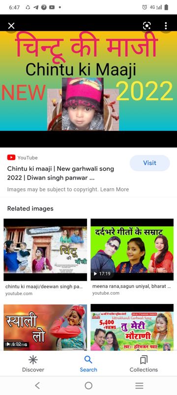 MERI CHINTU KI MAA JI BURANSH GEET MALA