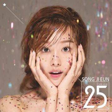 예쁜 나이 25살-cover