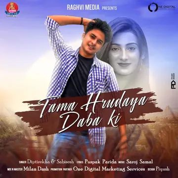 Tama Hrudaya Daba Ki-cover