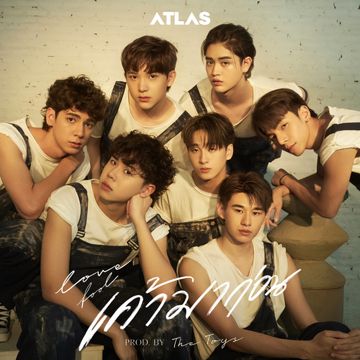เค้ามาก่อน (Lovefool)-cover