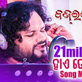 Haye To Prema-cover