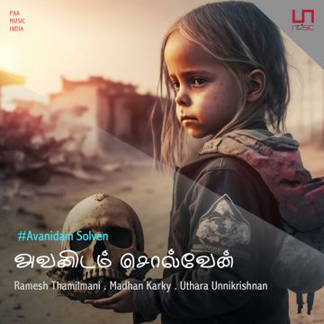 Avanidam solvaen-cover