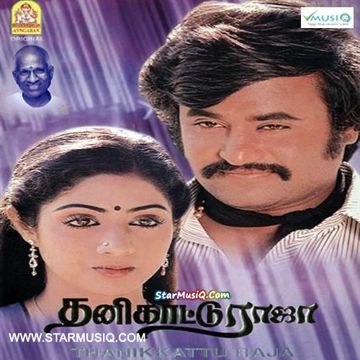 Santhana Kaatre-cover