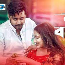Buker Ba Pashe-cover