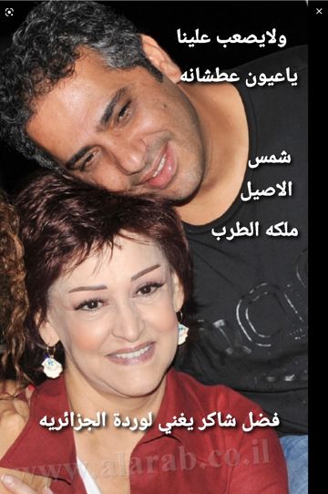 ولا يصعب علينا/ياعيون عطشانه/فضل شاكر