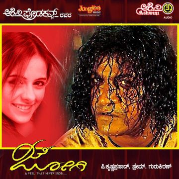 yelle iru neenu-cover