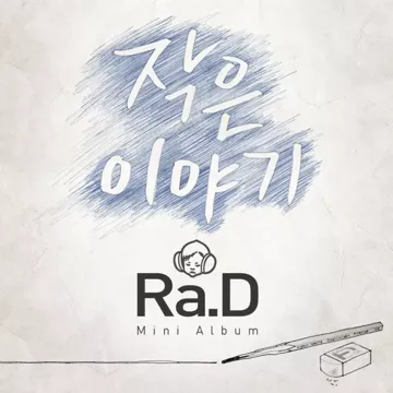 고마워 고마워-cover