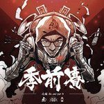 瘦恒Go and get it(Prod.by Radiax)-cover