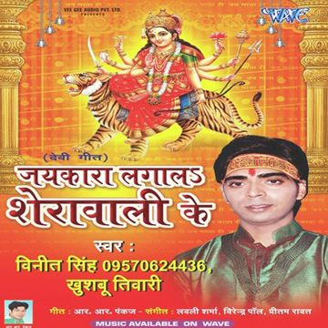 Russhal Badi Joginiya Maiya-cover