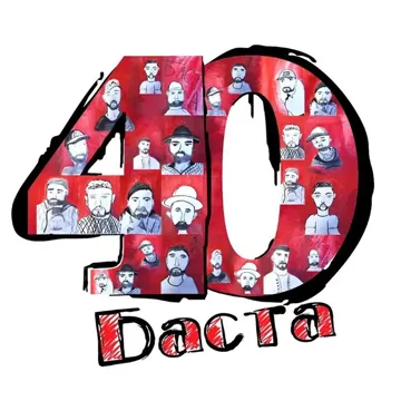 Верил всегда-cover