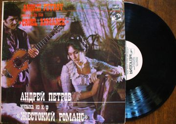 Романс о романсе