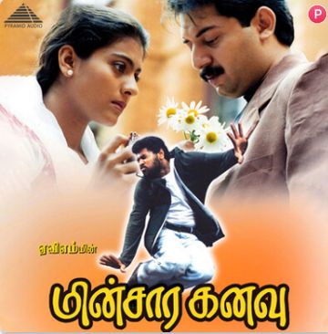 Thanga Thamari Magale-cover