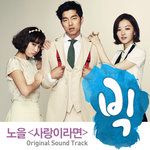 사랑이라면-cover