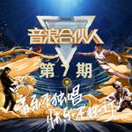 爱的主打歌(Live)-cover