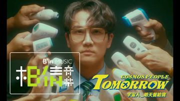 明天留給我 (Tomorrow)-cover