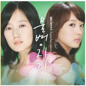 물병자리-cover