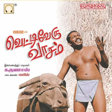 karunas-marudhani-cover-image