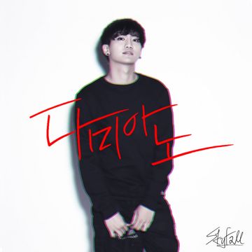 Skyfall (feat.Mina Of Girl's Day)-cover
