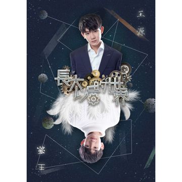 蒲公英的约定-cover