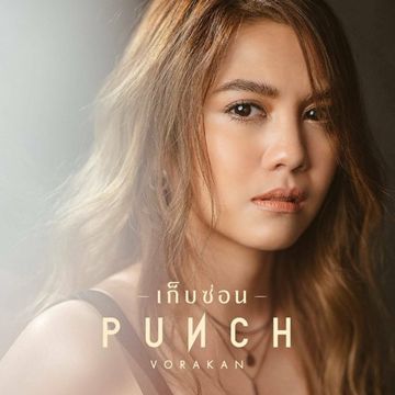วางมือบนบ่า น้ำตาก็ไหล-cover