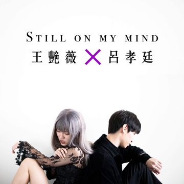我的心脈-cover