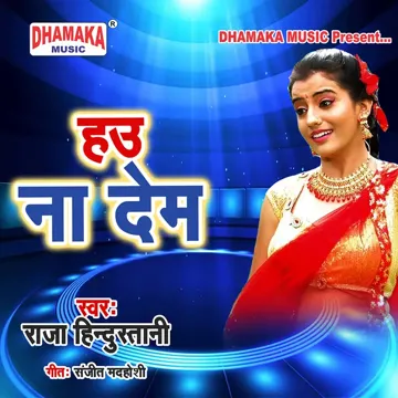 Hau Na Dem-cover