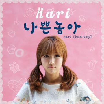 나쁜놈-cover