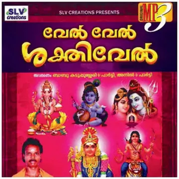 Manasam Udukkil-cover