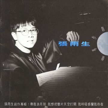 烈火青春-cover