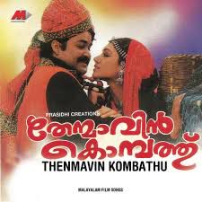 Enthe Manasil Oru Naanam -cover
