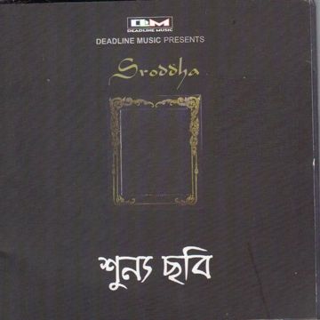 srithir chera patha-cover