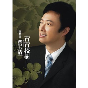 渔唱-cover
