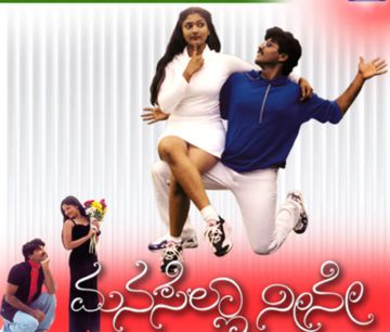 Preethiye Ninna-cover