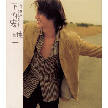 唯一-cover