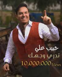 تدري وجهك