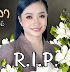 ชิปะหาผัวให้ก่อน