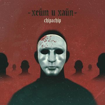 На баре в 0-cover