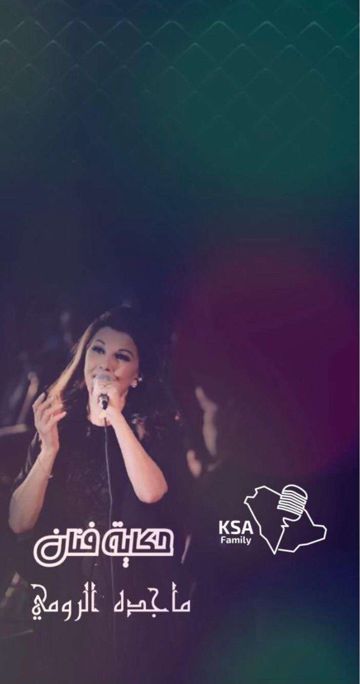 كن صديقي بصوت ماجده الرومي @ جنى ستار