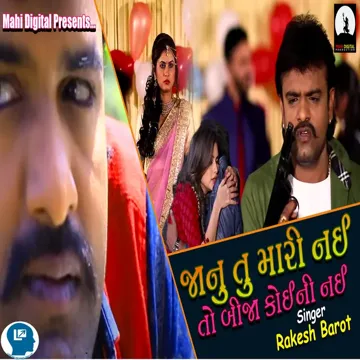 Janu Tu Mari Nahi to Koi Ni Nahi-cover