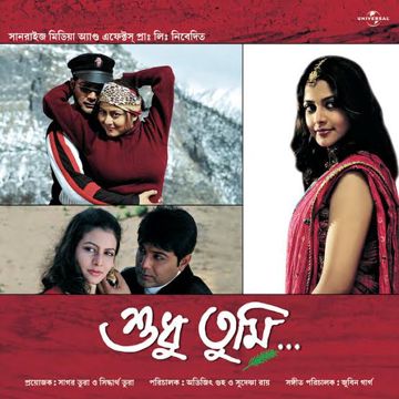 Ektuku choa lage by Babul supriyo and Shreya ghoshal-cover