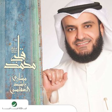 اسماء الله الحسني