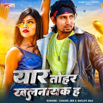 Yaar Tohar Khalnayak Ha-cover